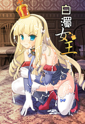 shiroQE.jpg